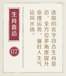 齐河起名流程七