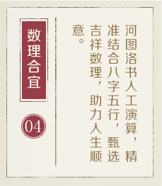 齐河起名流程四